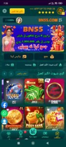 BN55 Game Download Earn Money In Pakistan 1